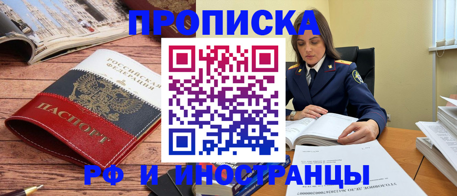 временная регистрация в Касимове