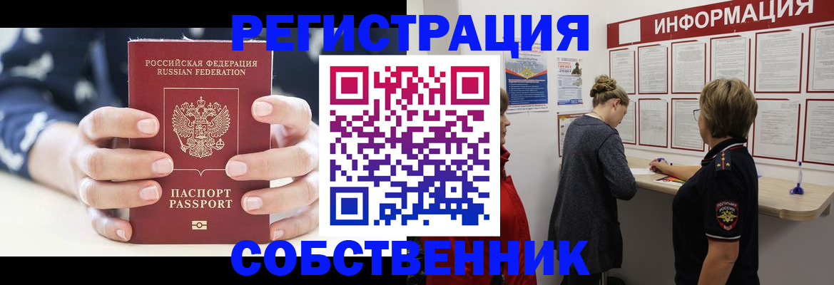 временная регистрация в квартире в Касимове