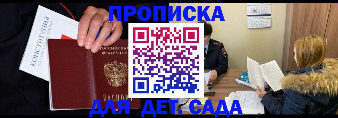 временная регистрация законно в Касимове