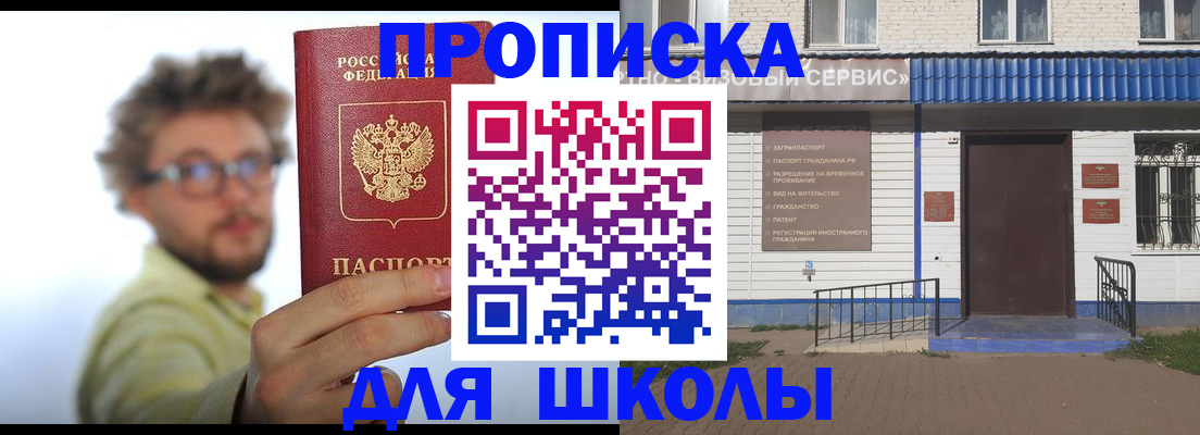 временная регистрация купить в Касимове