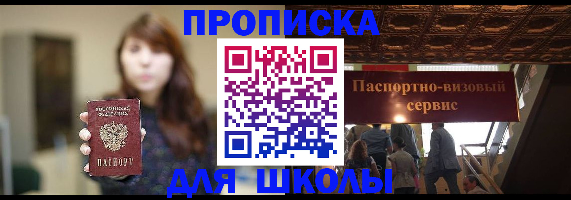 временная прописка в Касимове