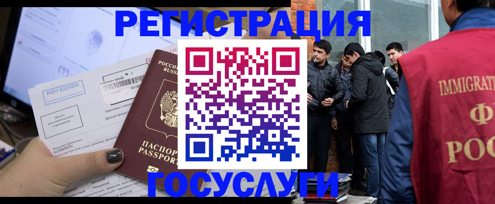 прописка штамп в Касимове