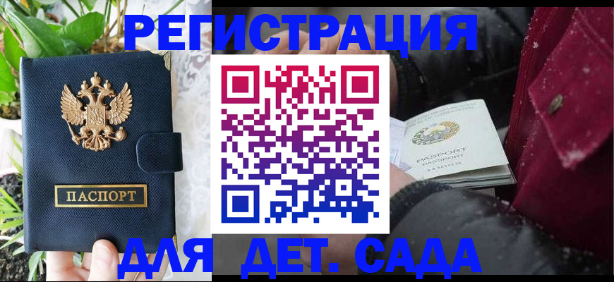 прописка в Касимове