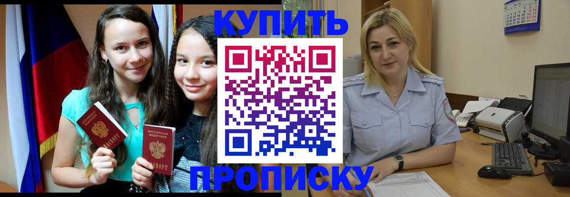 временная регистрация собственник в Касимове